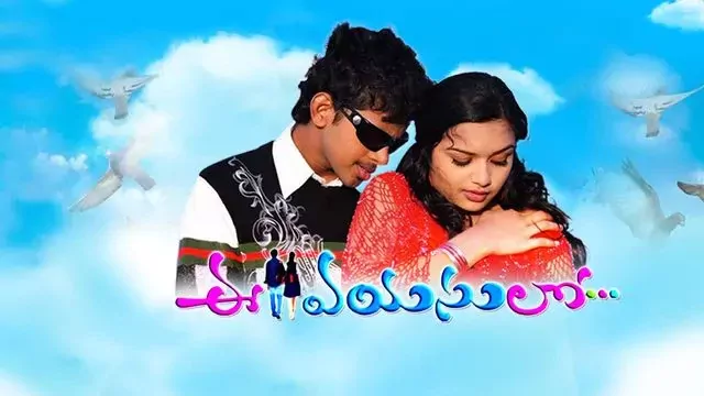 Yamini